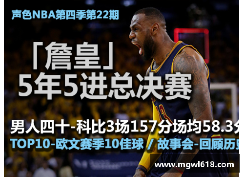 ABG欧博NBA直播新浪：全方位覆盖赛事直播与赛后分析，最新动态尽在一手掌握 - 副本